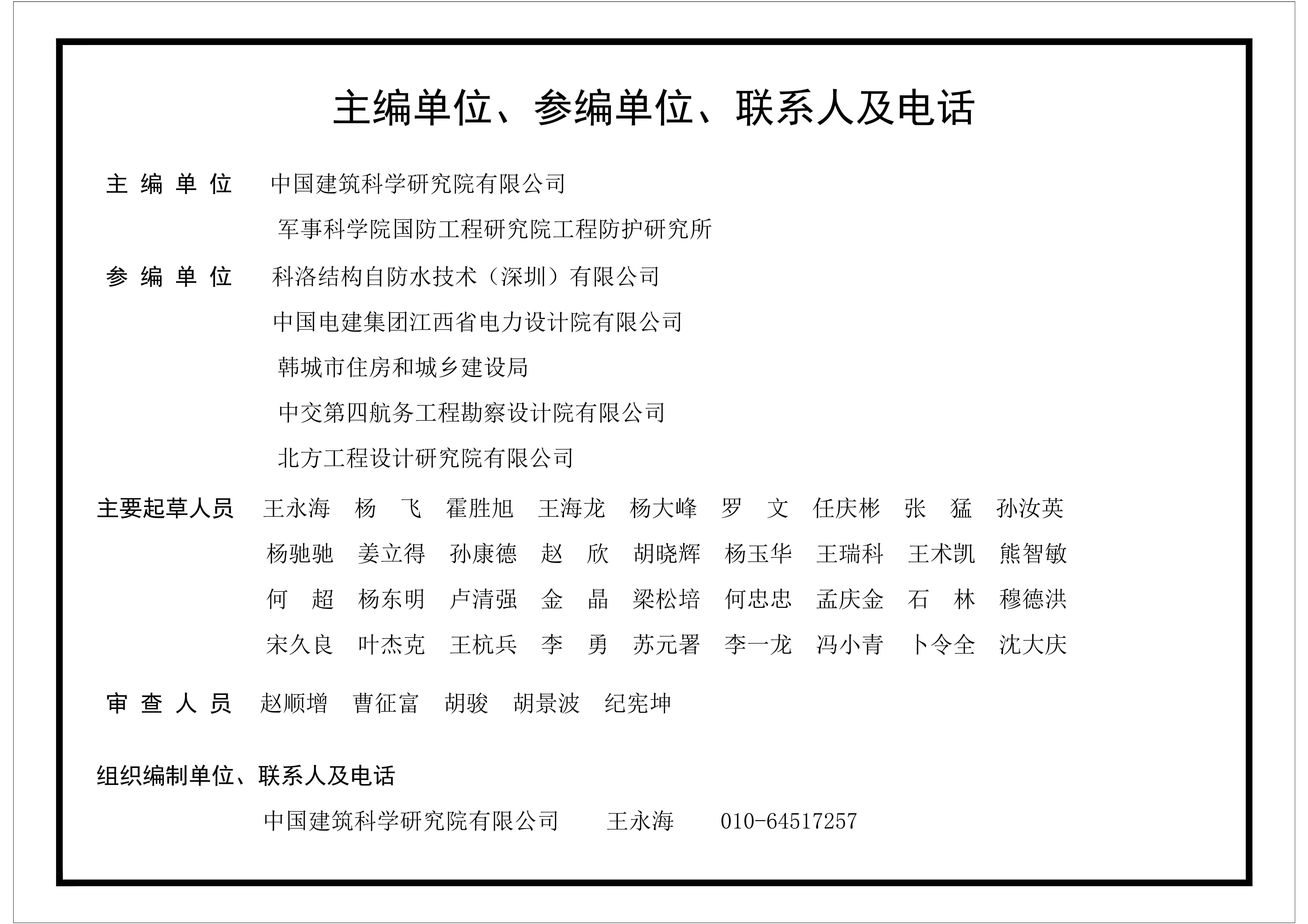 DPS圖集V5.0版_02.png DPS圖集V5.0版_02.png