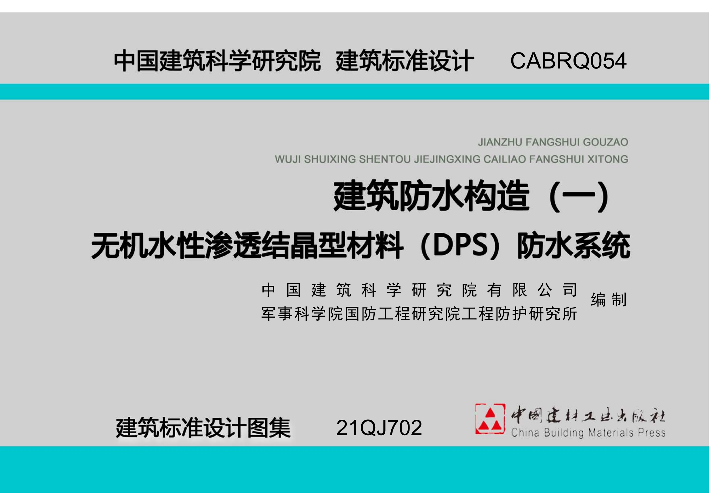 DPS圖集V5.0版_01.png DPS圖集V5.0版_01.png