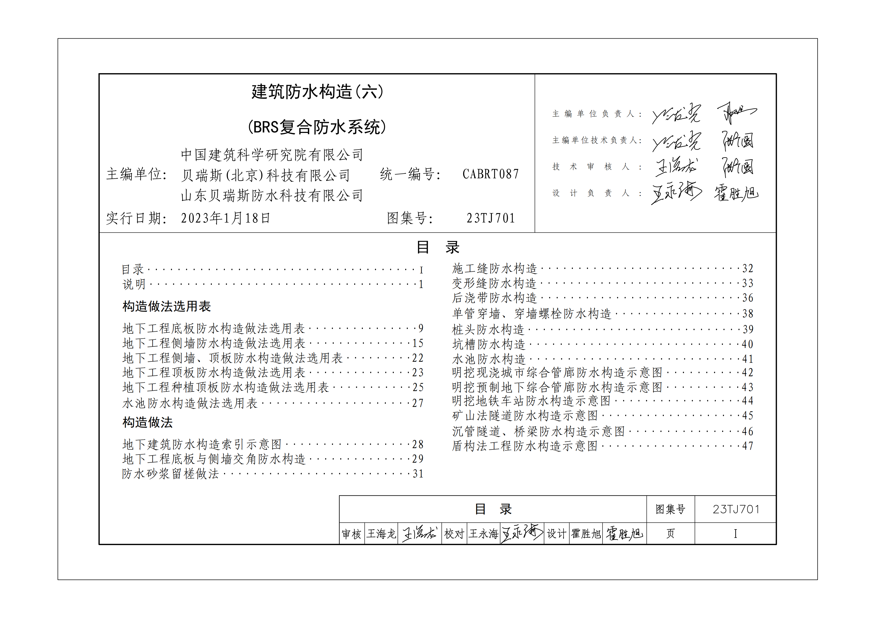 完成稿-BRS-23TJ701_03.png 完成稿-BRS-23TJ701_03.png