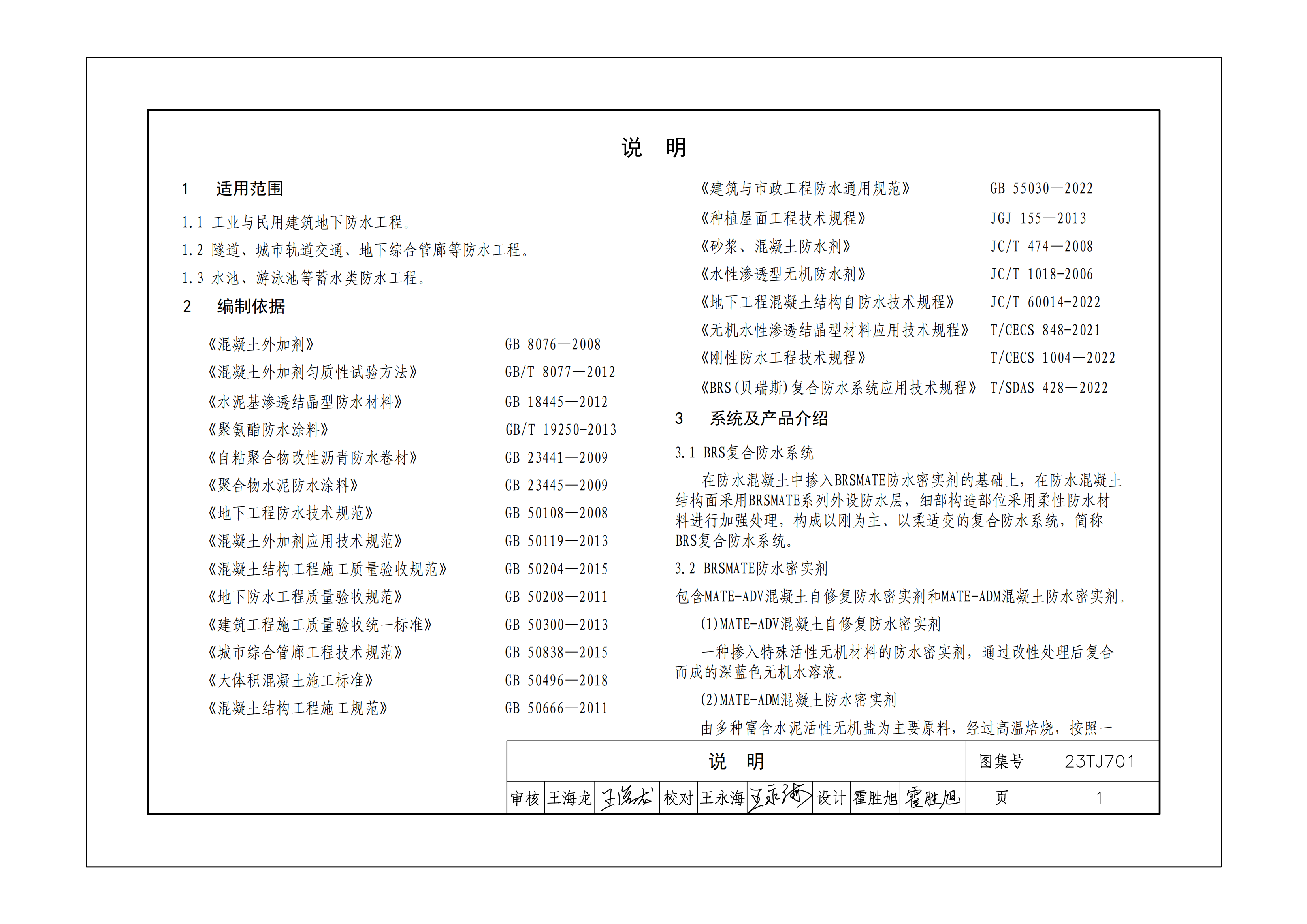完成稿-BRS-23TJ701_04.png 完成稿-BRS-23TJ701_04.png
