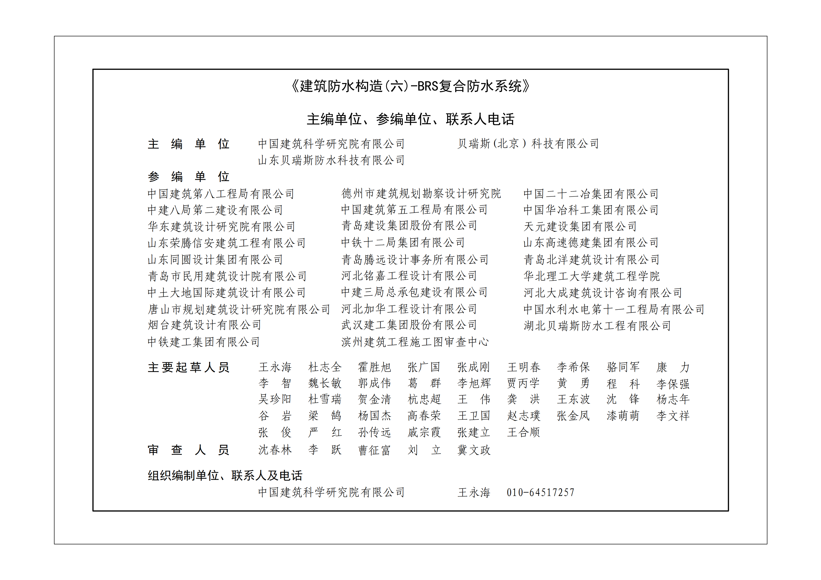 完成稿-BRS-23TJ701_02.png 完成稿-BRS-23TJ701_02.png